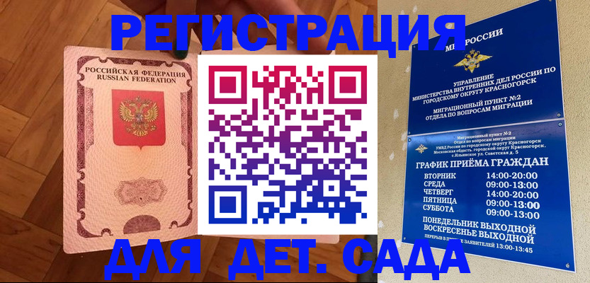 временная регистрация поиск в Звенигово