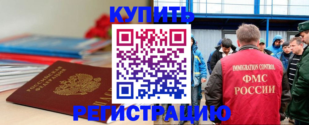 временная регистрация в Звенигово