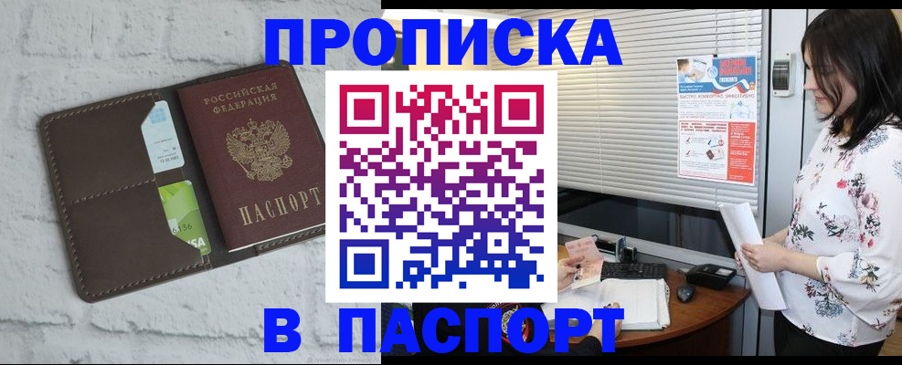 временная регистрация для всех в Звенигово