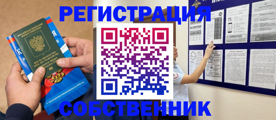 прописка иностранных граждан в Звенигово