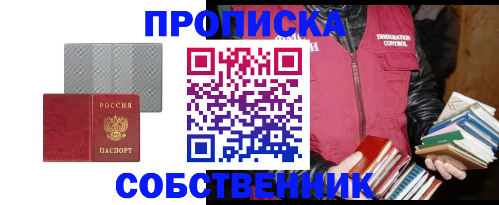 временная регистрация надежно в Звенигово