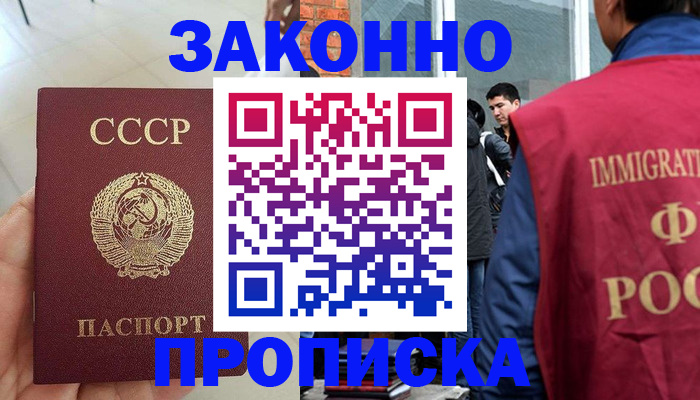 пропишу в квартире в Звенигово