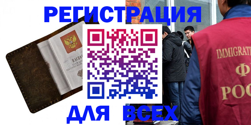 временная регистрация госуслуги в Звенигово